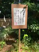 比々多神社元宮のその他建物