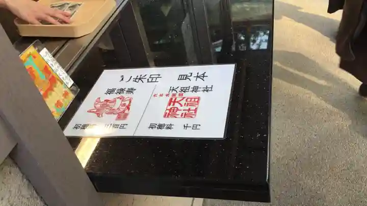 六本木天祖神社のその他建物