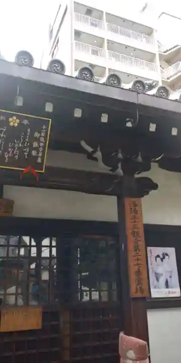 平等寺(因幡堂)のその他建物