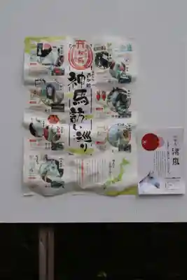 鹿児島神宮(鹿児島県)