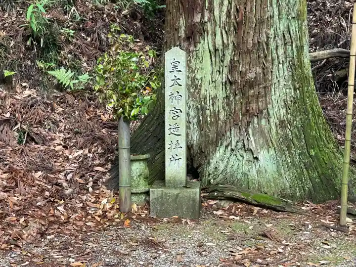 今井堂天満神社(奈良県)