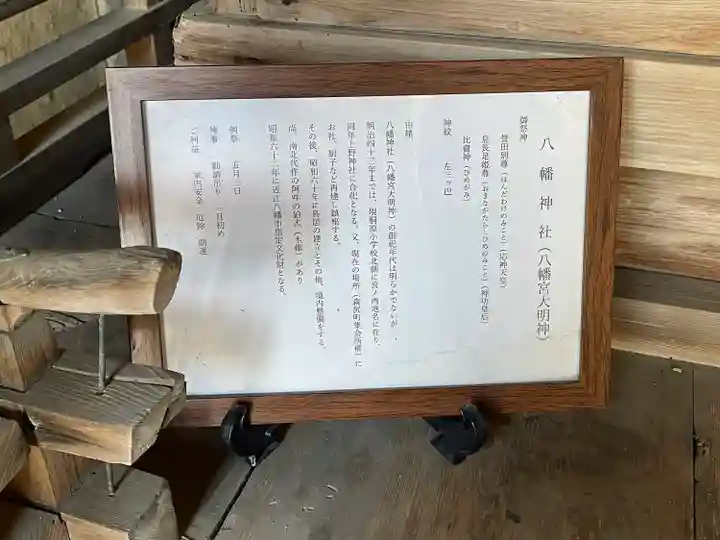 八幡神社(森尻)(滋賀県)