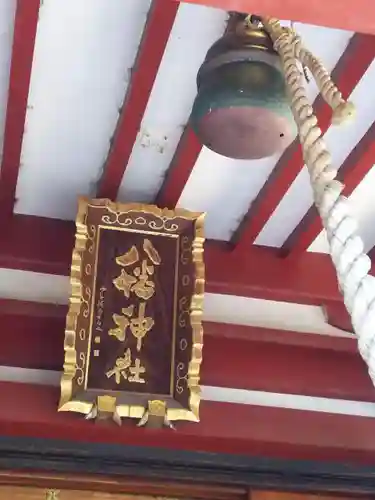 柴又八幡神社のその他建物