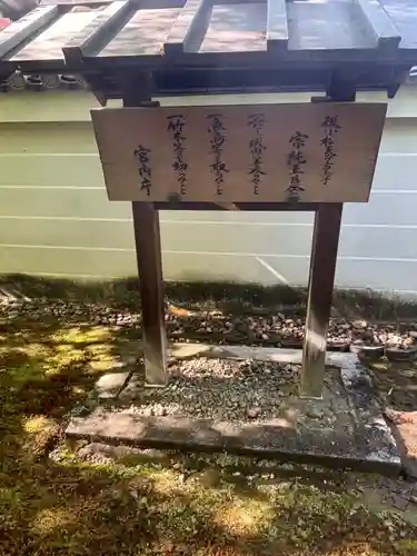 酬恩庵一休寺(京都府)