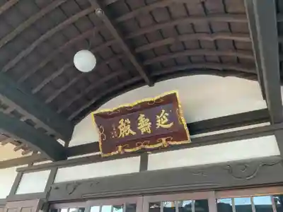 本立寺のその他建物