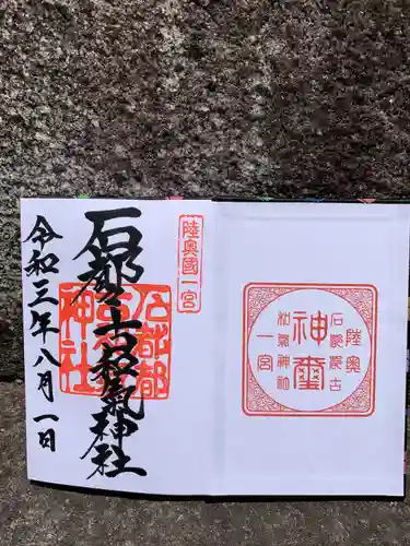 石都々古和気神社の御朱印