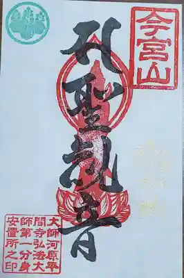 本尊セットを親とシェアw
親が観音様の方を選んだので、自分は大師の方を頂きました