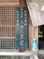 四天王寺 大黒堂の{uncategorized: "未分類", other: "その他", undefined: "問題あり", building: "その他建物", grave: "お墓", sacred_gate: "鳥居", guardian: "狛犬", statue: "像", buddha: "仏像", history: "歴史", nature: "自然", garden: "庭園", animal: "動物", pagoda: "塔", temizu: "手水舎", mountain_gate: "山門・神門", sanctuary: "本殿・本堂", subordinate: "末社・摂社", art: "芸術", scenery: "景色", jizo: "地蔵", ema: "絵馬", goshuin: "御朱印", omikuji: "おみくじ", items: "授与品その他", amulet: "お守り", goshuincho: "御朱印帳", eats: "食事", festival: "お祭り", votive_dance: "神楽", shichigosan: "七五三参", wedding: "結婚式", experience: "体験その他", initially: "初詣", around: "周辺", anti_infection: "感染症対策"}