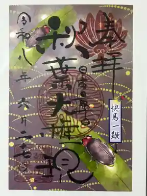 裏がシールになってました