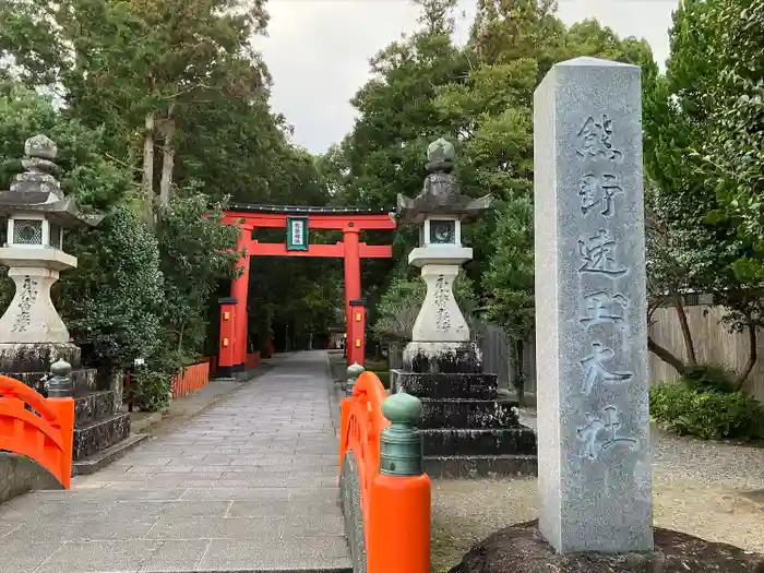 熊野速玉大社の建物その他