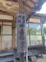 月輪寺(図師寺)(福岡県)