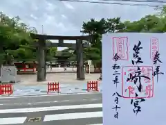 筥崎宮(福岡県)