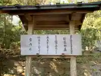 能褒野神社のその他建物