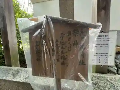 新羅神社の末社・摂社