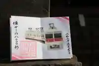 下総国三山 二宮神社の御朱印