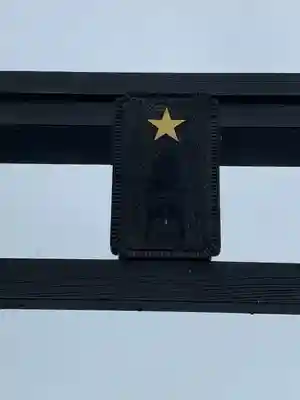 鉄道神社の鳥居