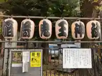 稲荷鬼王神社のその他建物