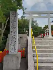 建勲神社(京都府)