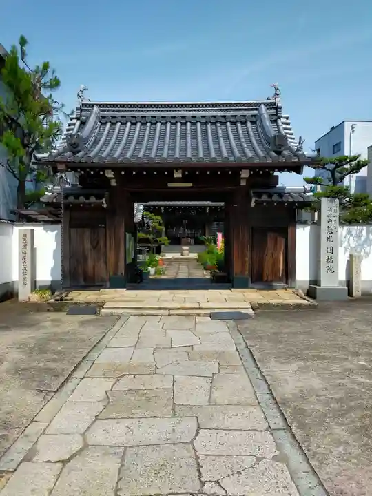 慈光円福院(和歌山県)