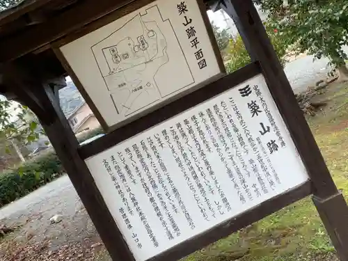 築山神社の歴史