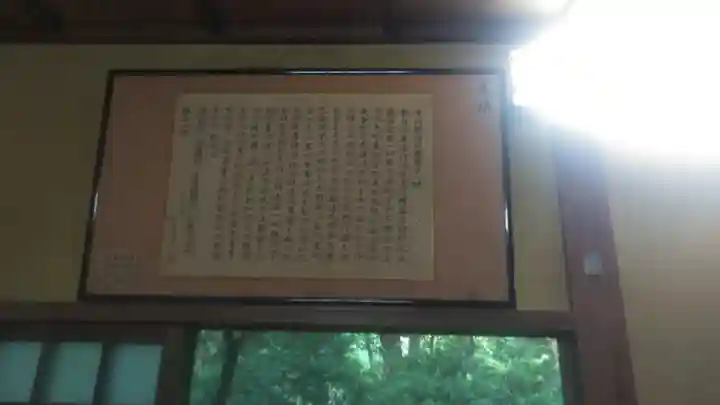 最上寺のその他建物