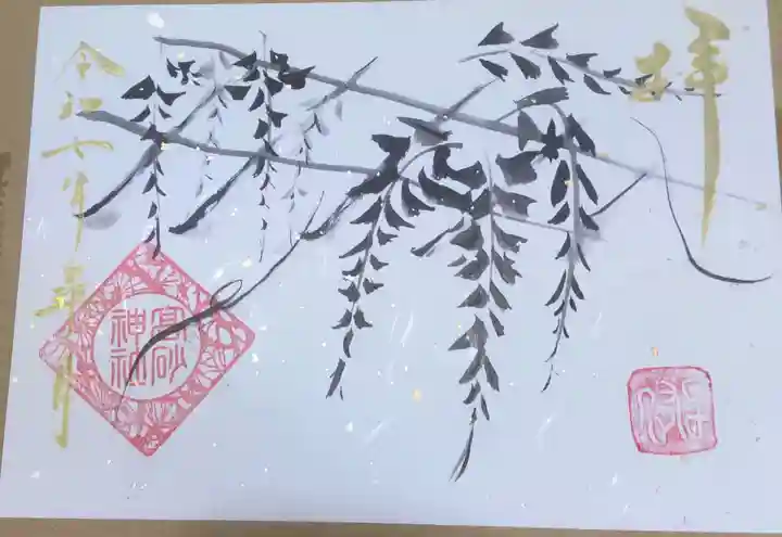 高砂神社(兵庫県)