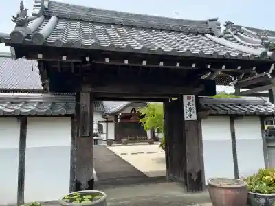 長源寺(岐阜県)