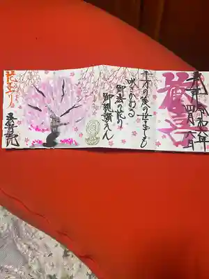 法岩院(千葉県)