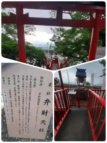出雲大神宮(京都府)