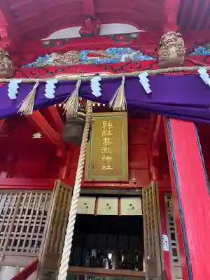 高瀧神社(千葉県)