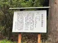 韓国宇豆峰神社のその他建物