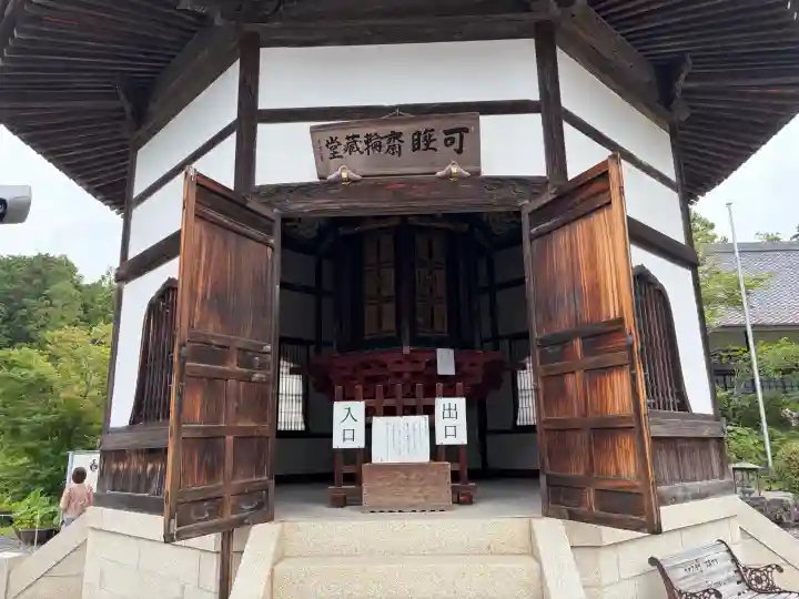 秋葉總本殿可睡斎(静岡県)