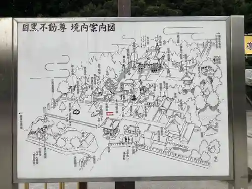 瀧泉寺（目黒不動尊）(東京都)