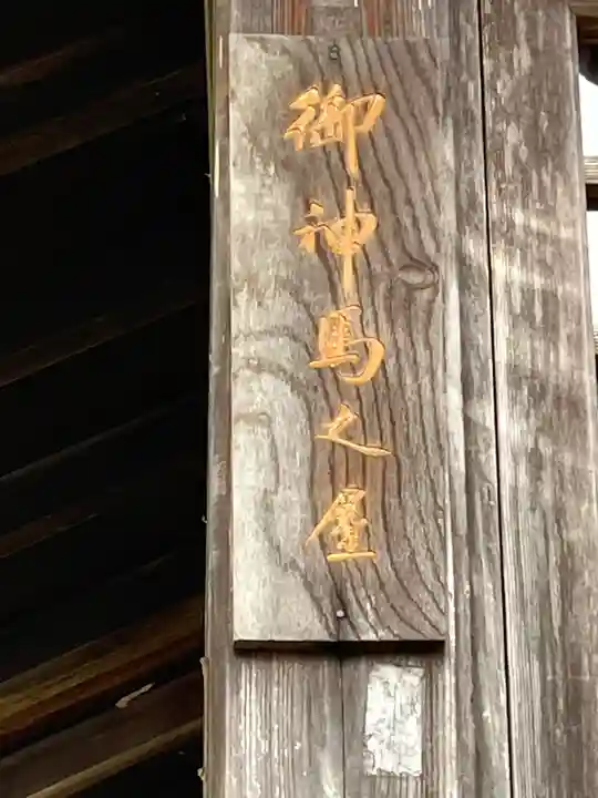 飛驒一宮水無神社(岐阜県)