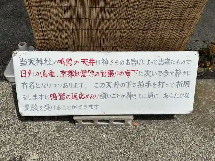 徳島眉山天神社(徳島県)