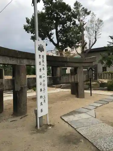 玉造稲荷神社の鳥居