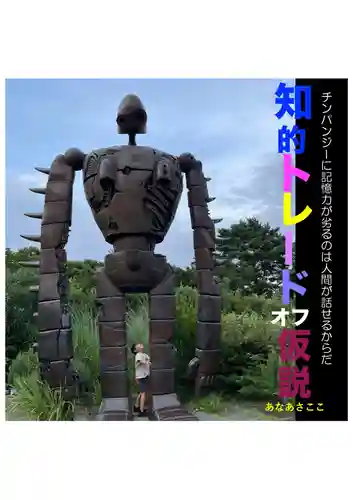 耕田院(山形県)