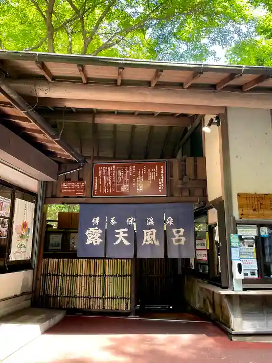伊香保神社(群馬県)