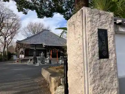 了源寺(神奈川県)