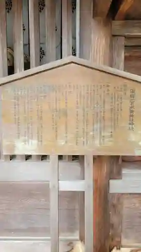 飛驒一宮水無神社(岐阜県)