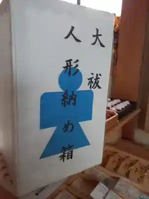 伏木香取神社(茨城県)