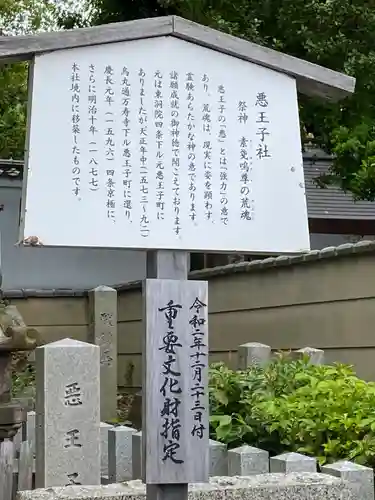 八坂神社(祇園さん)の歴史