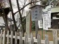 白旗神社(西御門)(神奈川県)