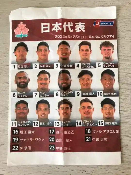 大山祇神社(福岡県)