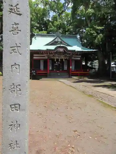部田神社のその他建物