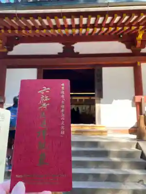 東大寺(奈良県)