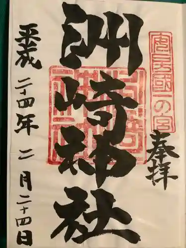 洲崎神社(千葉県)