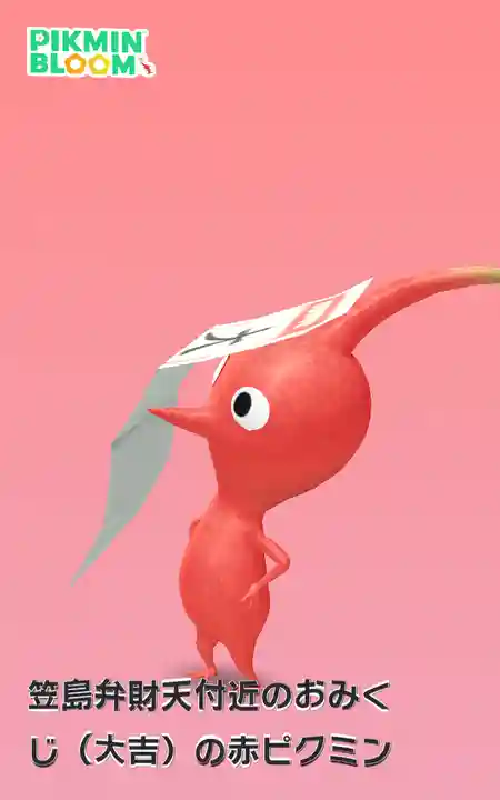 磐井神社(東京都)