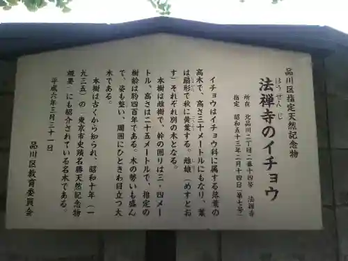 法禅寺の{uncategorized: "未分類", other: "その他", undefined: "問題あり", building: "その他建物", grave: "お墓", sacred_gate: "鳥居", guardian: "狛犬", statue: "像", buddha: "仏像", history: "歴史", nature: "自然", garden: "庭園", animal: "動物", pagoda: "塔", temizu: "手水舎", mountain_gate: "山門・神門", sanctuary: "本殿・本堂", subordinate: "末社・摂社", art: "芸術", scenery: "景色", jizo: "地蔵", ema: "絵馬", goshuin: "御朱印", omikuji: "おみくじ", items: "授与品その他", amulet: "お守り", goshuincho: "御朱印帳", eats: "食事", festival: "お祭り", votive_dance: "神楽", shichigosan: "七五三参", wedding: "結婚式", experience: "体験その他", initially: "初詣", around: "周辺", anti_infection: "感染症対策"}