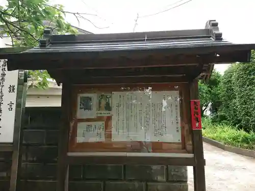 比比多神社（子易明神）の歴史